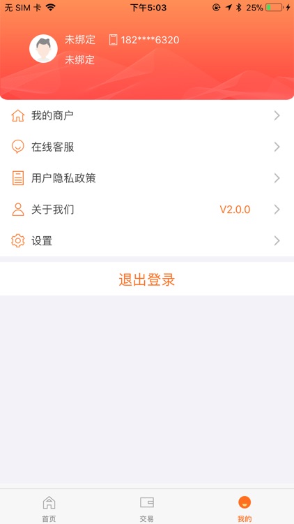 陆POS screenshot-3