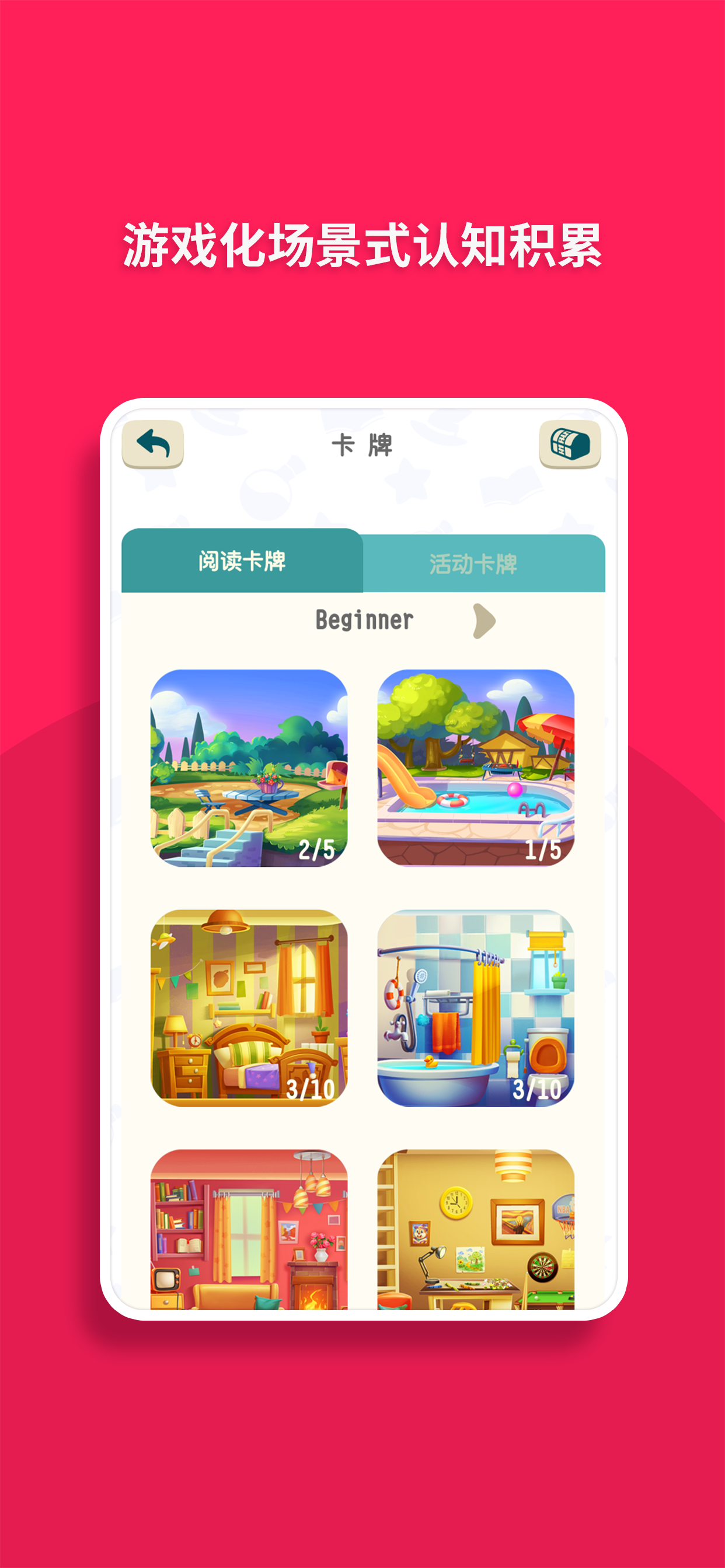 读伴儿图书馆－和美国孩子同步阅读