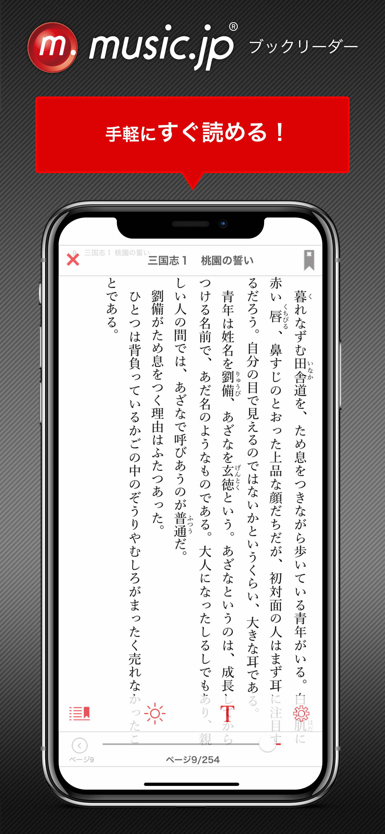 music.jpブックリーダー screenshot 3