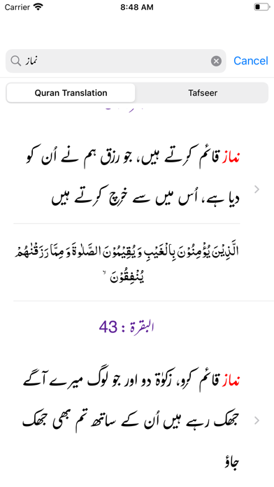 Screenshot #3 pour Mutaliya e Quran Tafseer Urdu