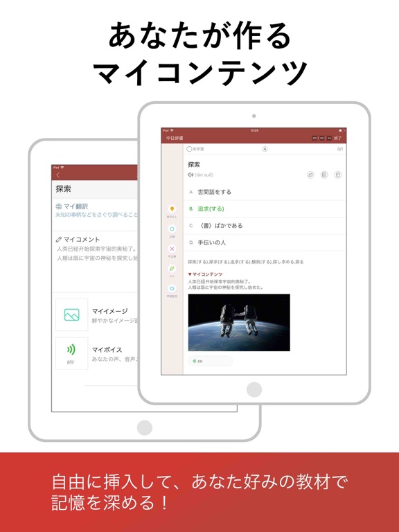Screenshot #6 pour 究極中国語