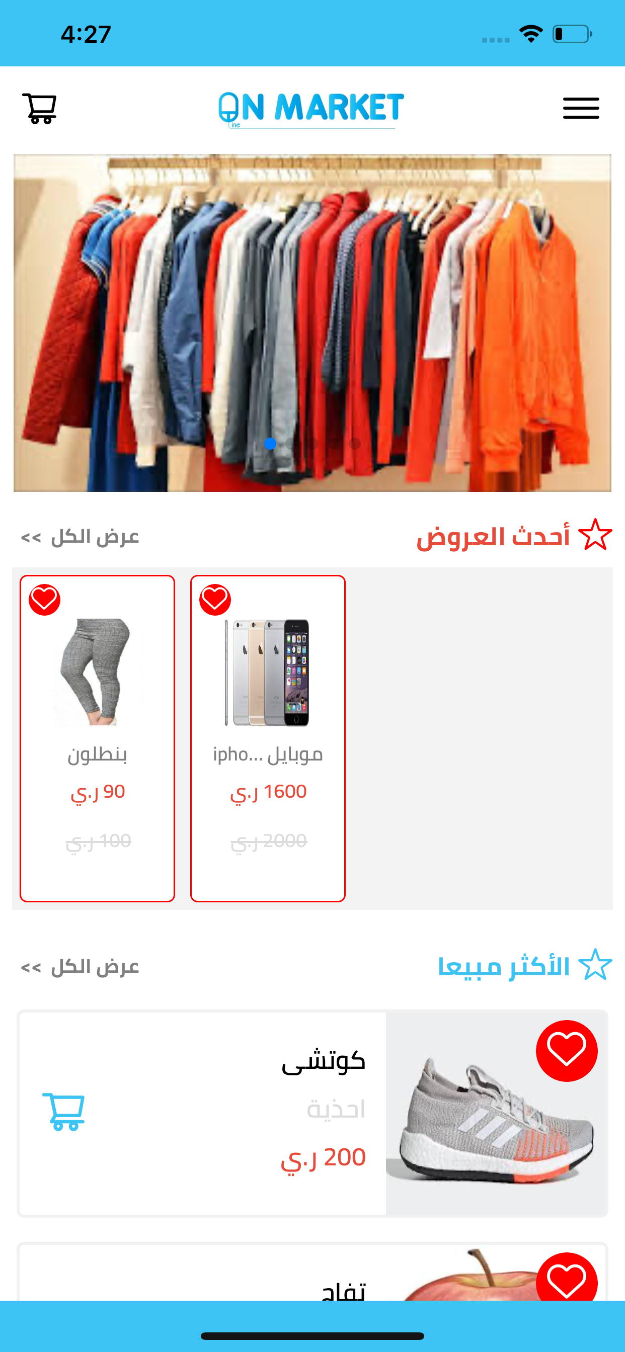 اون ماركت screenshot 3