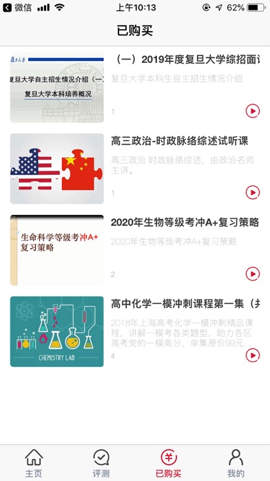 开学了K12 screenshot 4