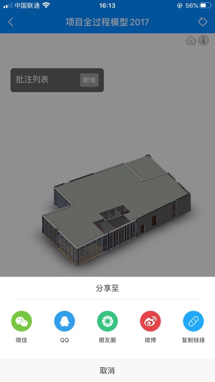 CIIP-建筑产业工业互联网平台 screenshot-4