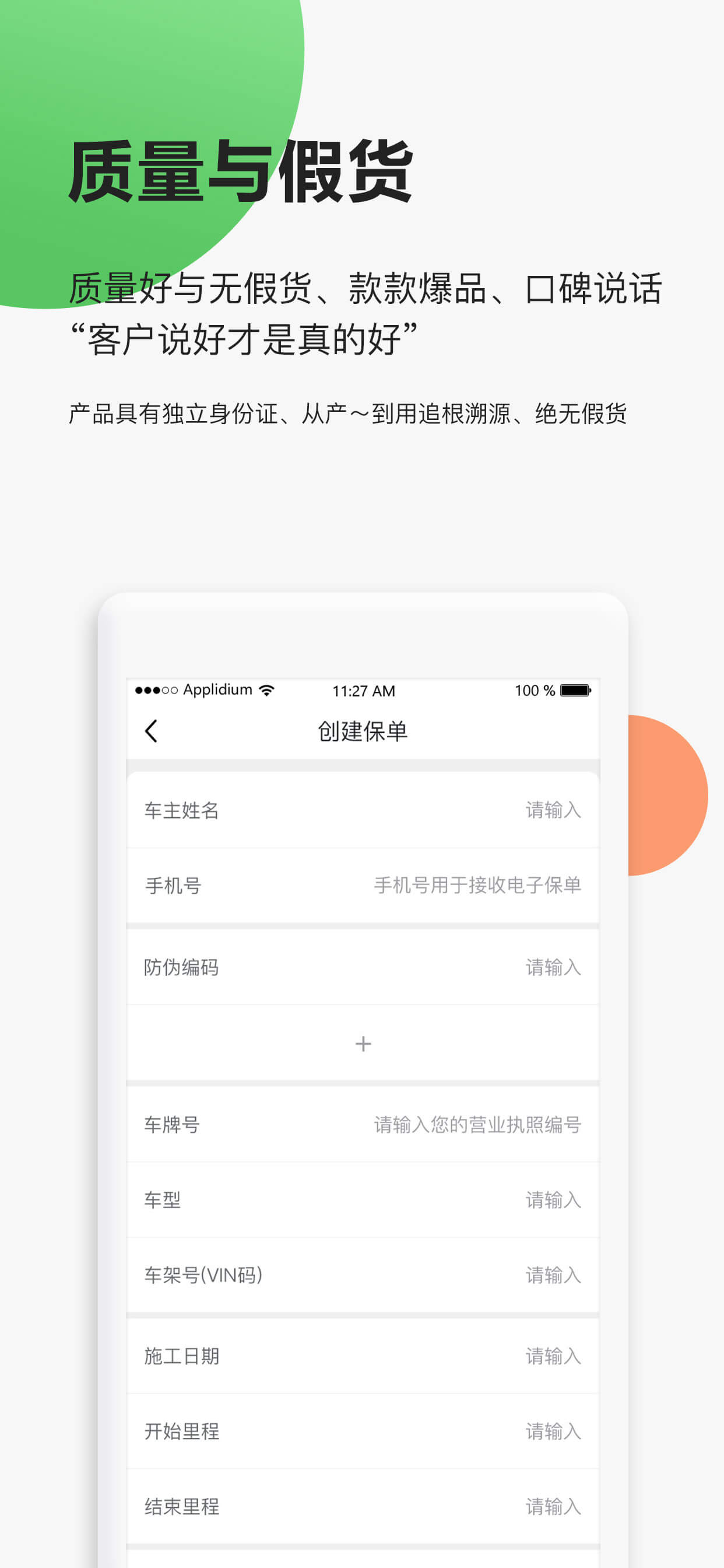 源头采-汽车养护业拿货神器 screenshot 3