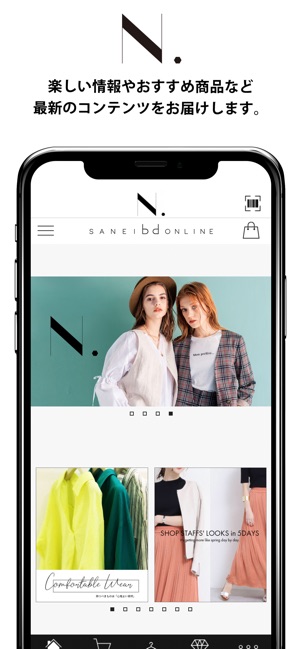 N. Natural Beauty Basic*公式アプリ