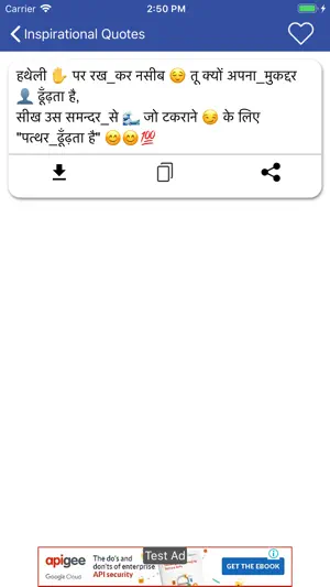 ShayariFever - Hindi Shayari screenshot 4