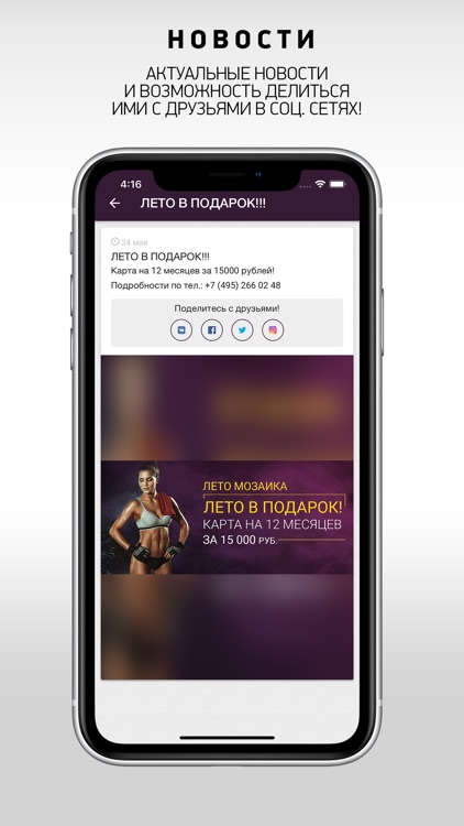 ЛЕТО, сеть фитнес-клубов screenshot-4