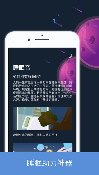 小轻听 - 白噪音助眠 screenshot