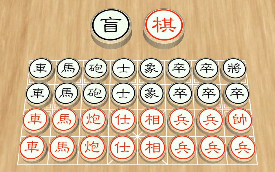 #1. Dark Chess+ (macOS) 由: Oscar Tsang