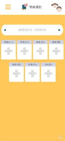 Game screenshot SEN童FUN享 hack