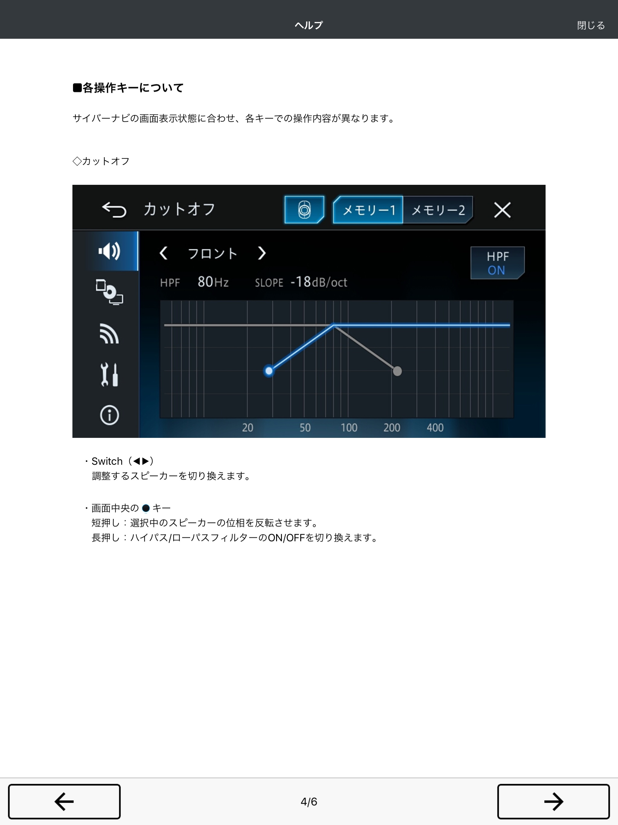 サウンドマスターコントローラー screenshot 6