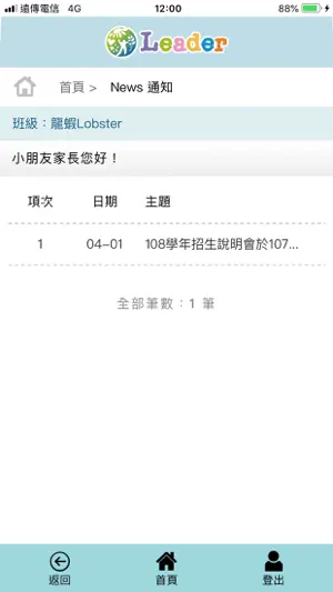 LeaderChat screenshot 3