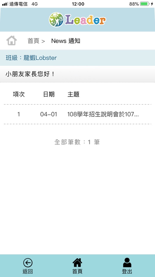 #3. LeaderChat (iOS) 由: 大都會文教機構
