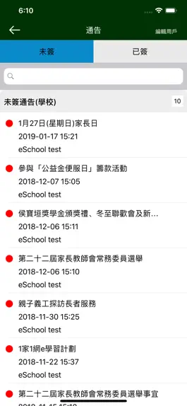 Game screenshot 香港道教聯合會青松中學 CCSS apk