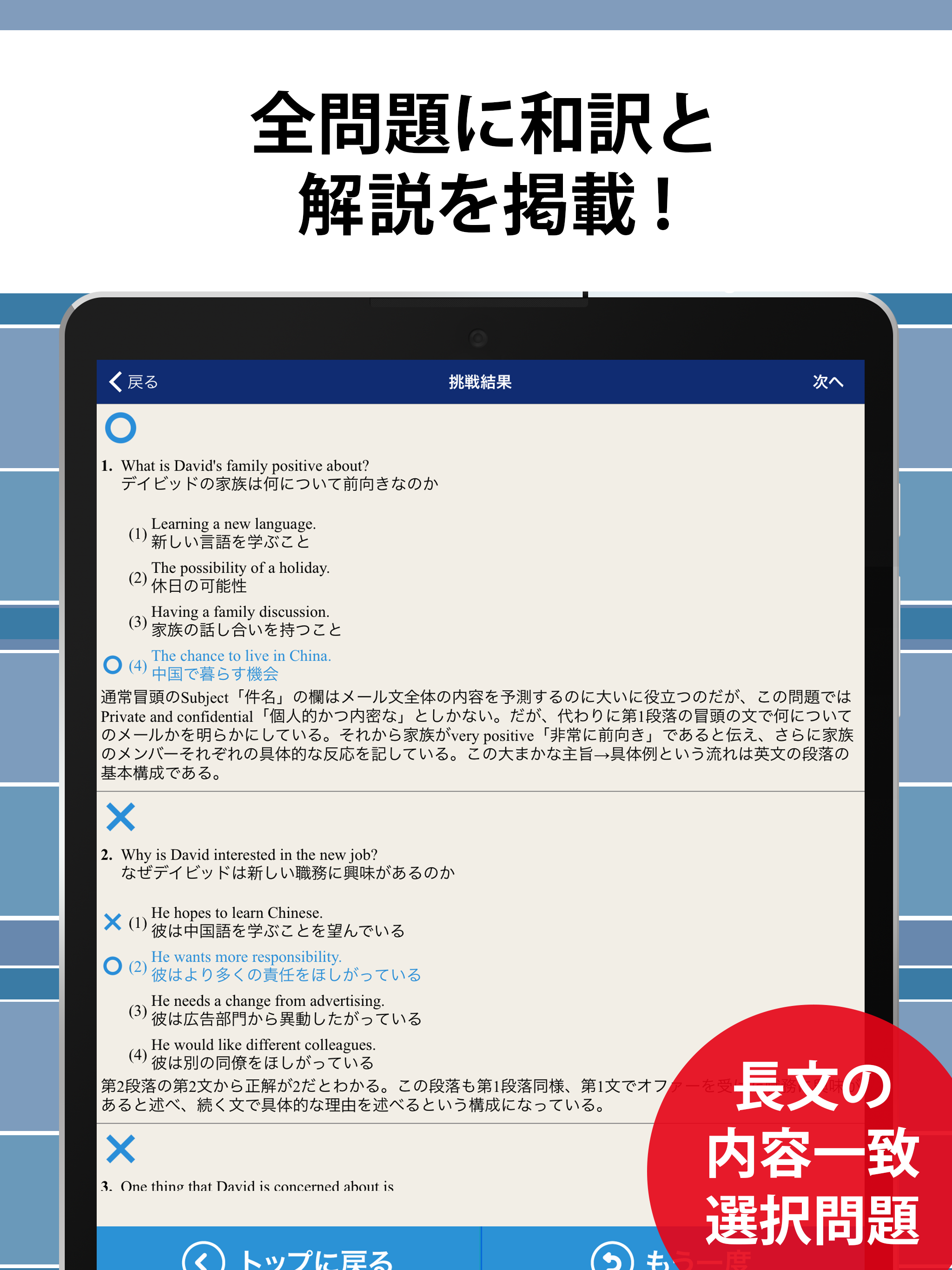 英検®2級予想問題ドリル screenshot 12