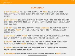 Mahilete Tsige iPad image 4