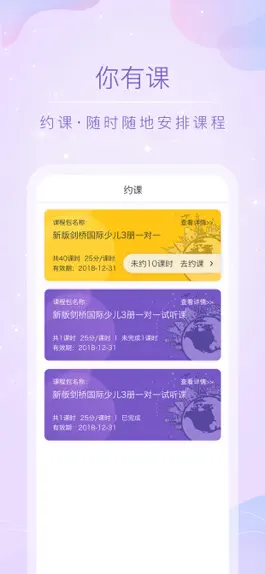Game screenshot 你有课 hack