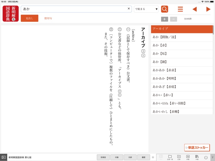 ことまな P screenshot-3