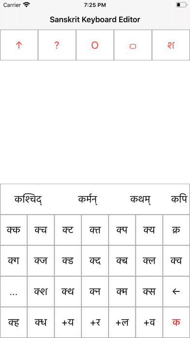 Sanskrit Keyboard Editor screenshot 4