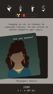 lapse: Забытое будущее айфон картинки 3