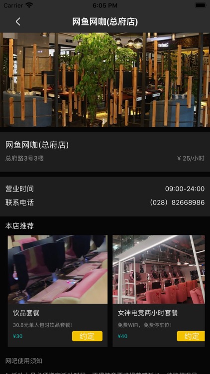 头号电竞 screenshot-3