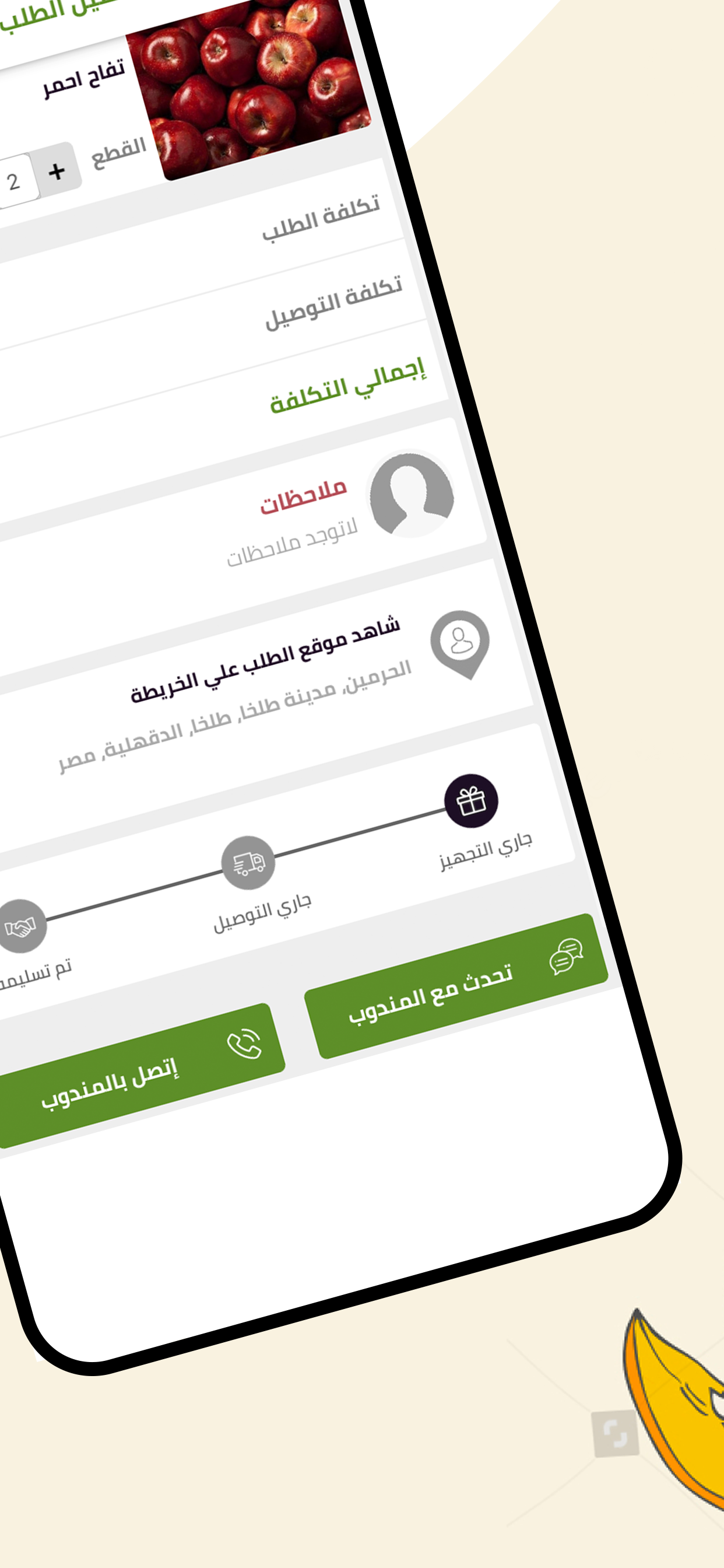 Ellagah screenshot 7