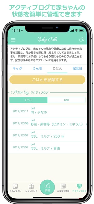 BabyTalk - Support for Baby -(圖3)-速報App