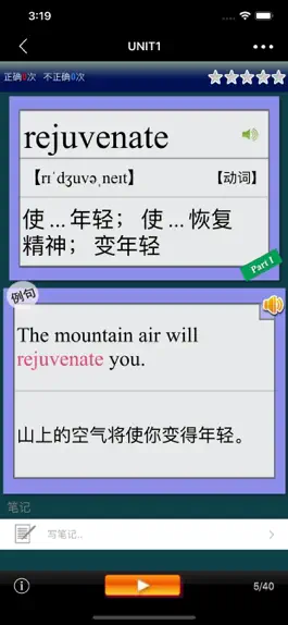 Game screenshot 日常基础英语单词(发音版) hack