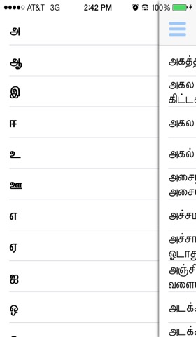 Proverbs in Tamilのおすすめ画像1