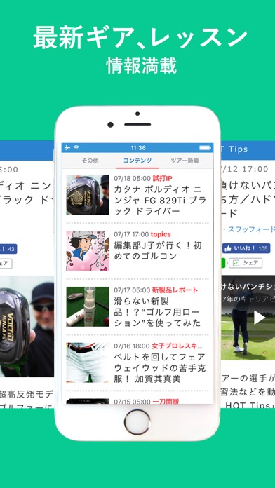 ゴルフニュース速報 - GDO Screenshot