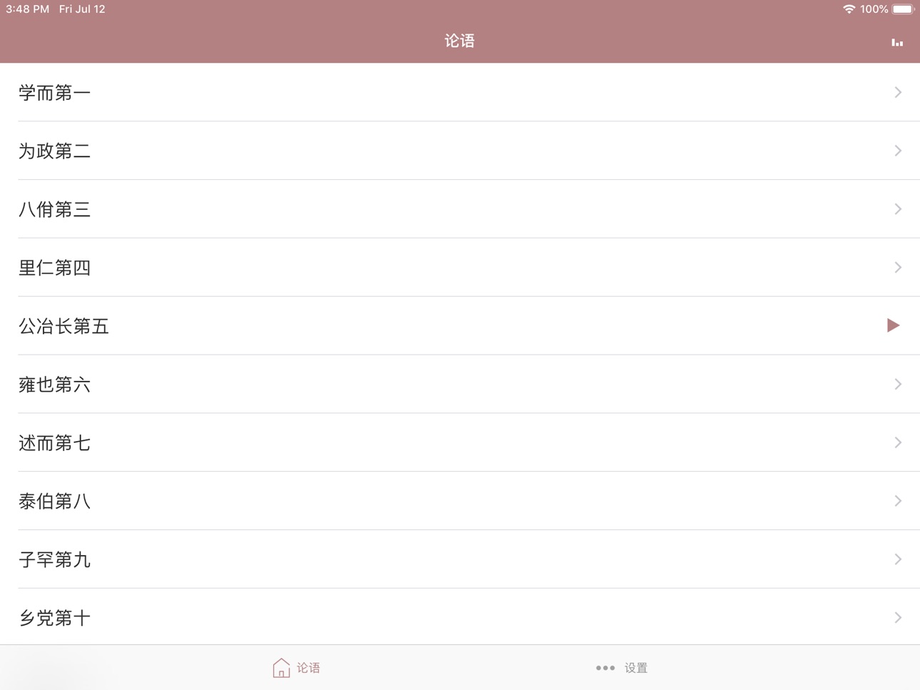 iPad screenshot