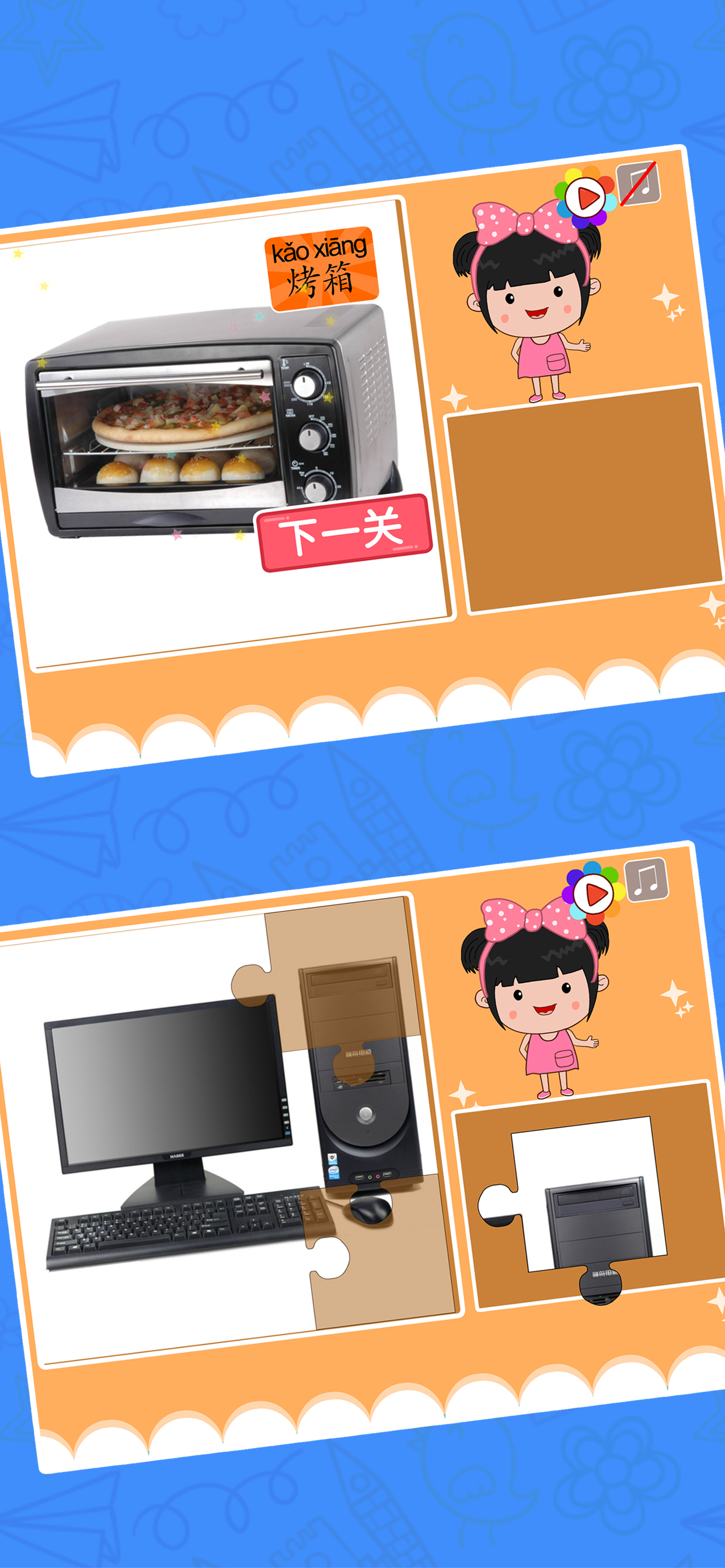 丫丫电器拼图-简拼 拼图游戏 screenshot 3