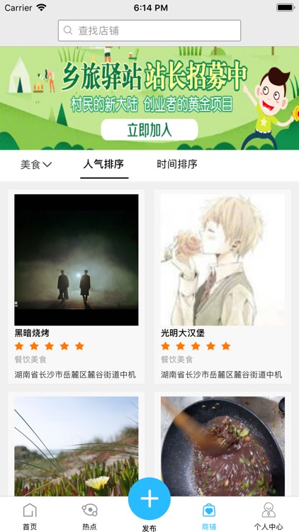 城镇百事通 screenshot-8