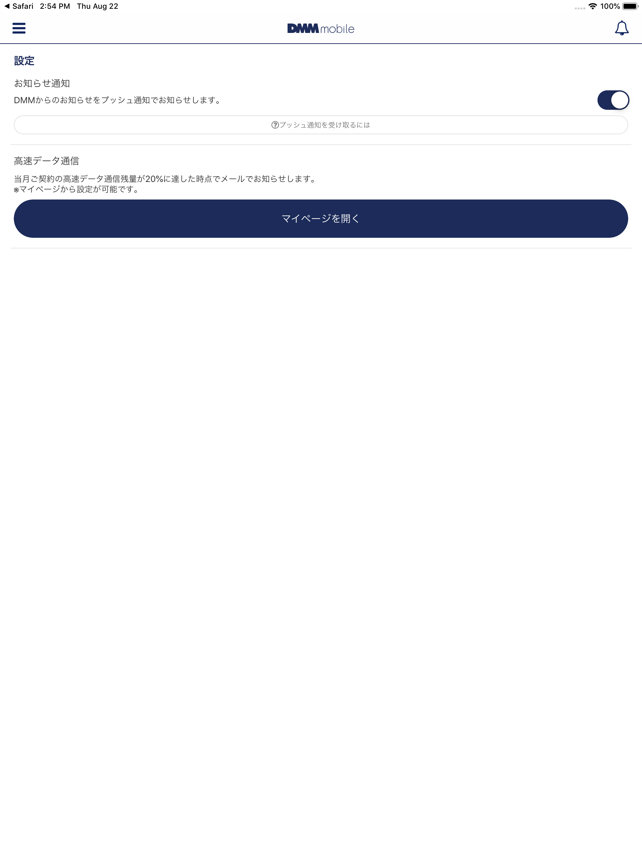 DMM mobile