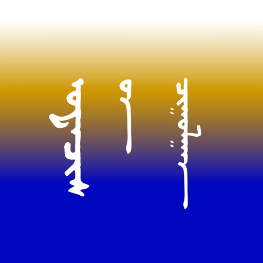 蒙医诊断治疗信息共享