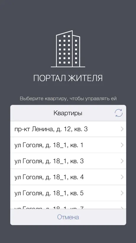 Портал Жителя