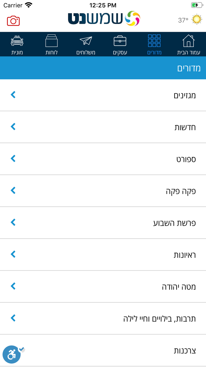 שמשנט