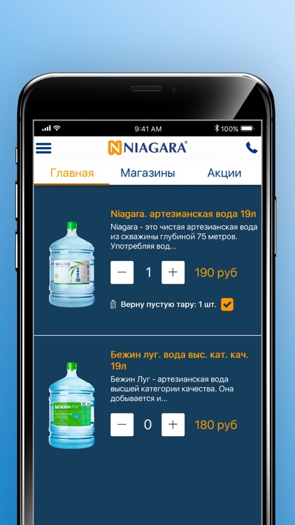 Ниагара - доставка воды