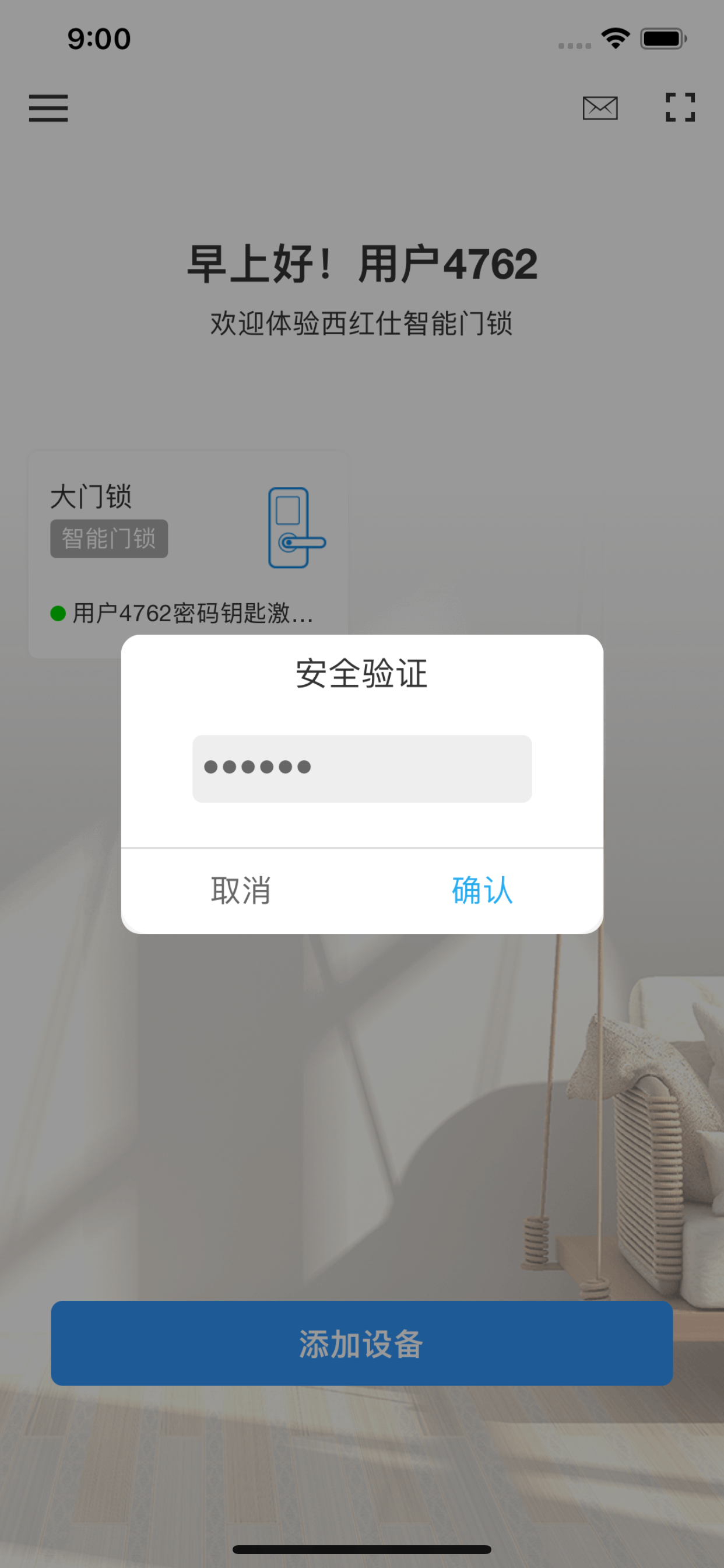 西红仕 screenshot 3