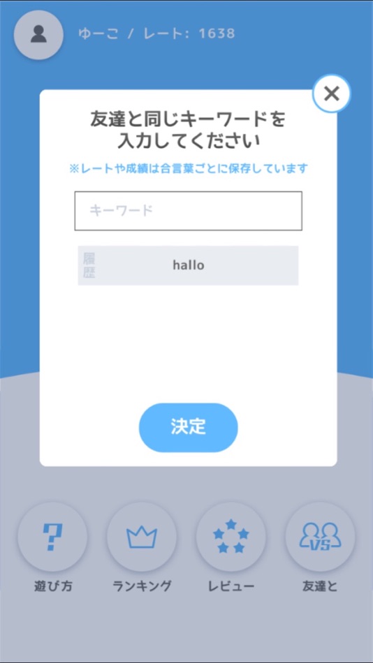 #5. 組体操タワー崩し対戦 (iOS) 由: Shion Honda