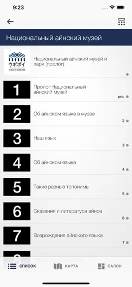 Game screenshot Айнский музей и парк apk