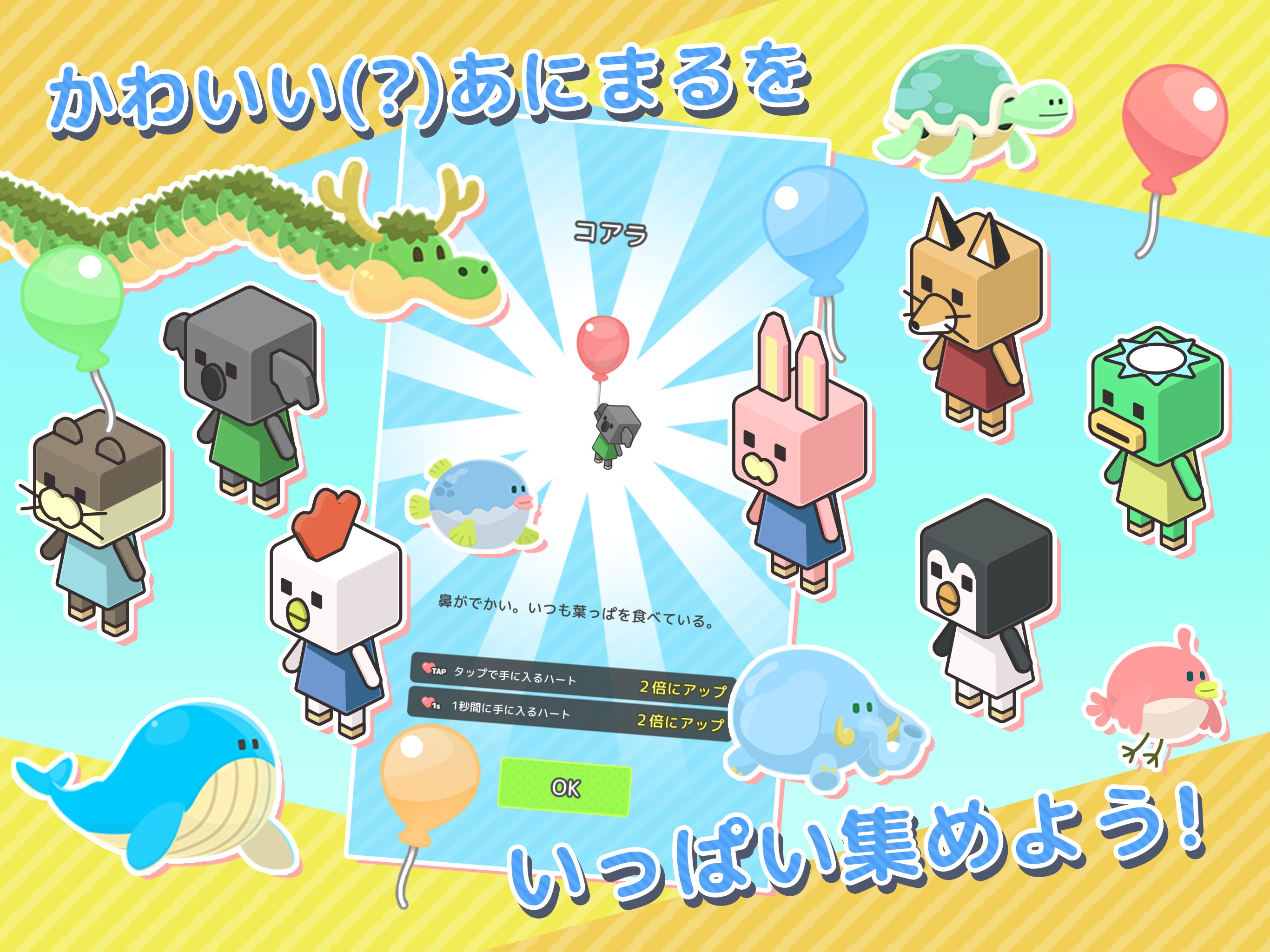 あにまるガーデン