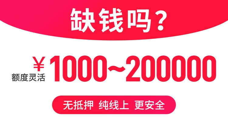 西瓜贷款-手机贷款之信用分期借款软件