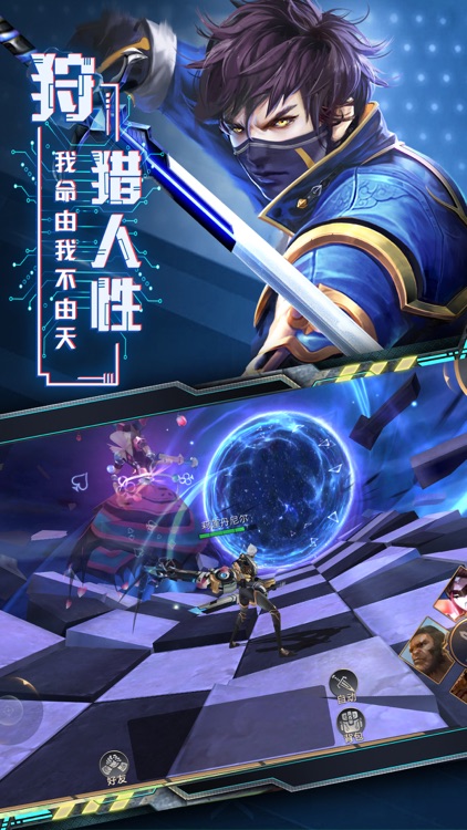 旷野之狩-梦境与现实穿越手游 screenshot-3