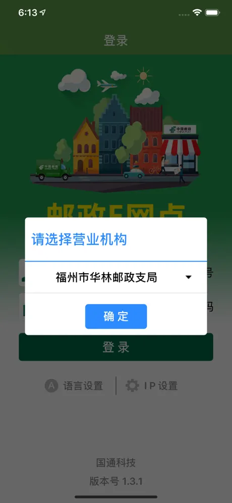 邮政E网点
