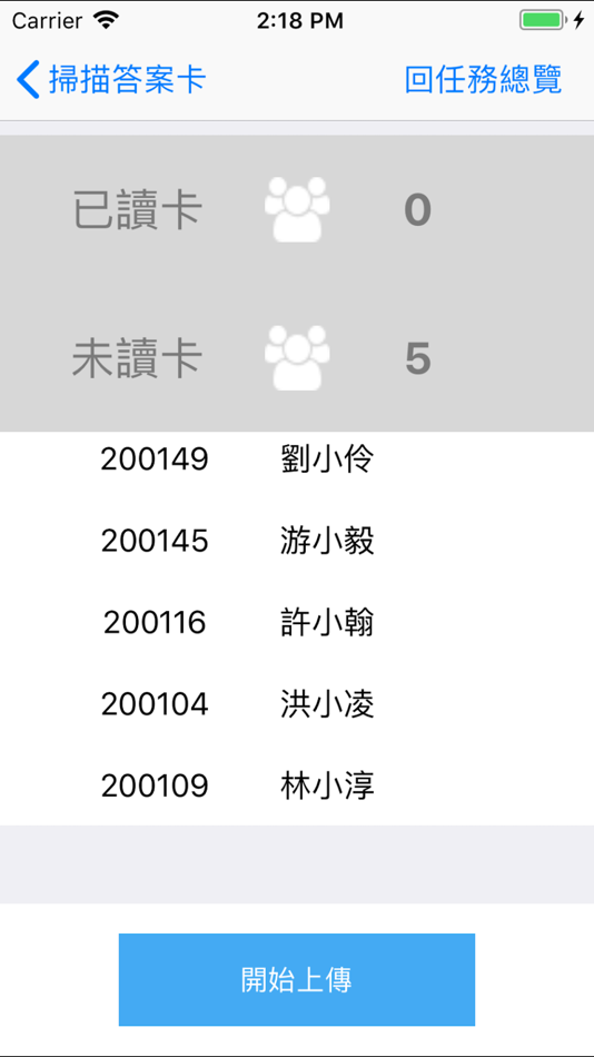 #6. 閱卷大師 (iOS) 由: eHanlin
