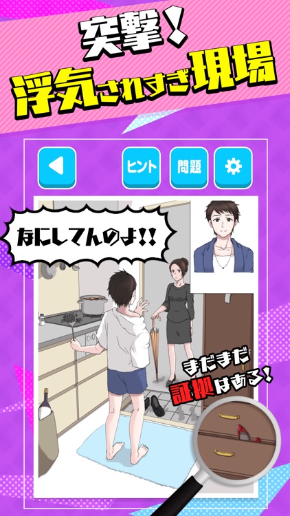 浮気サレすぎ女