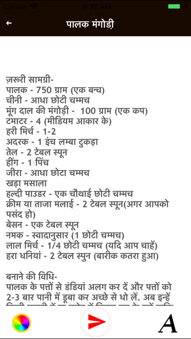 Indian Recipes In Hindi 2019 screenshot
