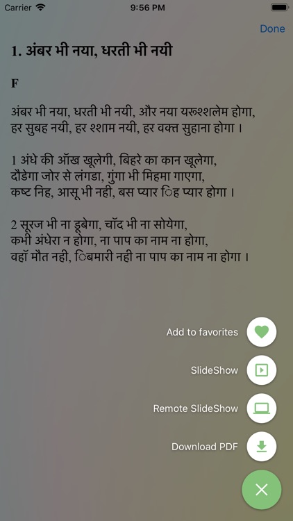Hindi Christian Songs screenshot-3